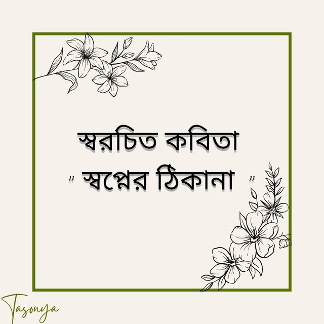 Pink Green Organic Don't Waste Your Energy Quote Instagram Post_20250729_185602_0000.jpg