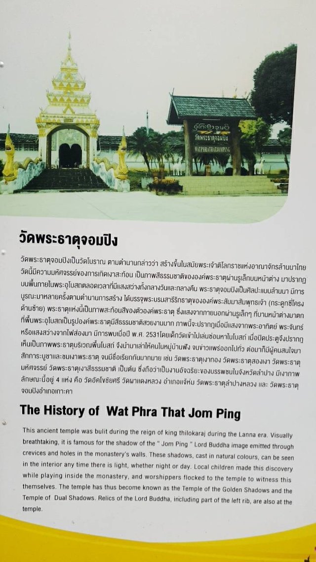 Wat Phra That Chomping9.jpg