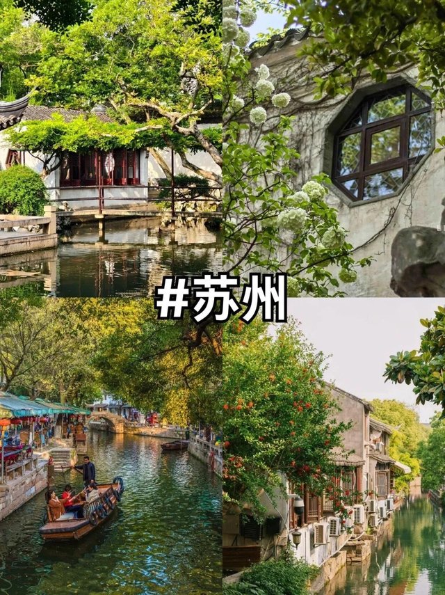 7-9🈷️去苏州J人旅游攻略，直接抄作业❗_6_苏州妆娘婷婷_来自小红书网页版.jpg