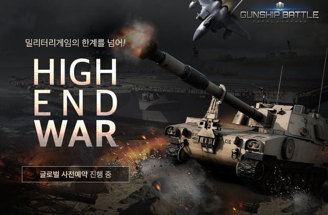 건쉽배틀 토탈워페어(Gunship Battle Total Warfare) 사전예약 (1).JPG