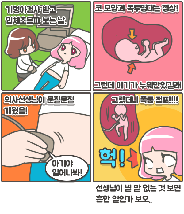 임신마나12주.png