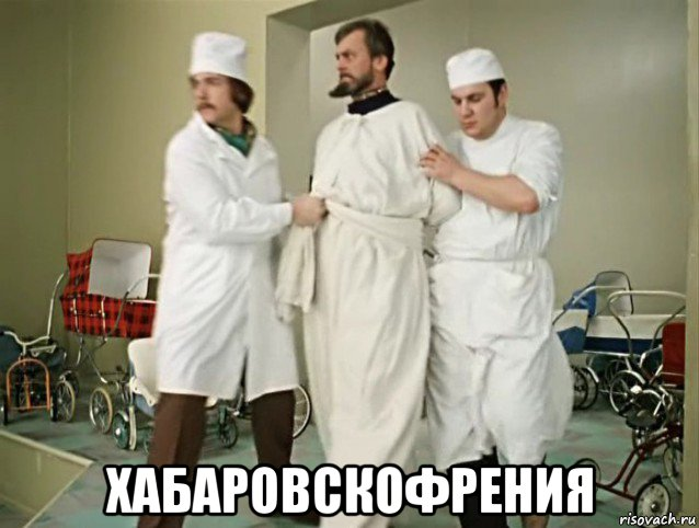 Хабаровскоофрения.png