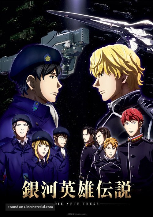 LotGH poster.jpg