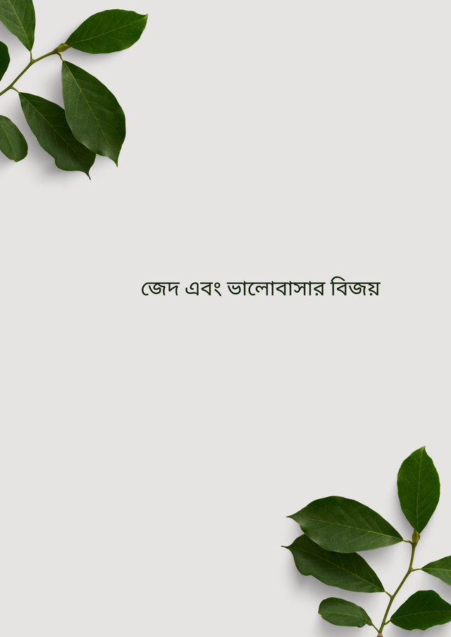 White And Green Minimalist Daily Motivation Poster (1).png