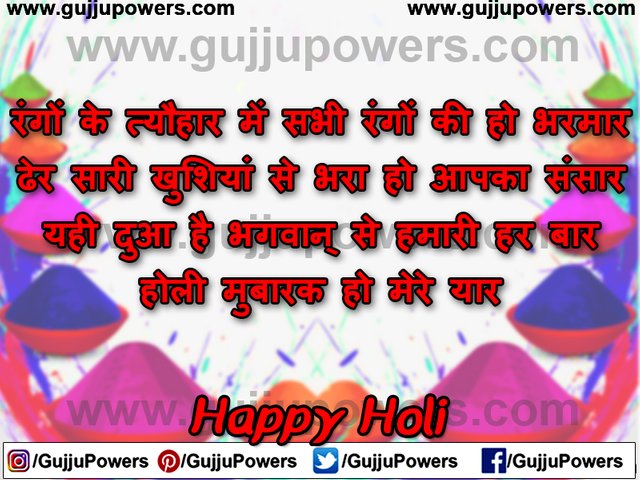 Happy Holi Wishes, Status & Quotes Images - Gujju Powers 16.jpg