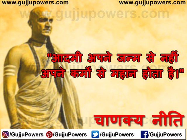 Chanakya Quotes in Hindi 04.jpg
