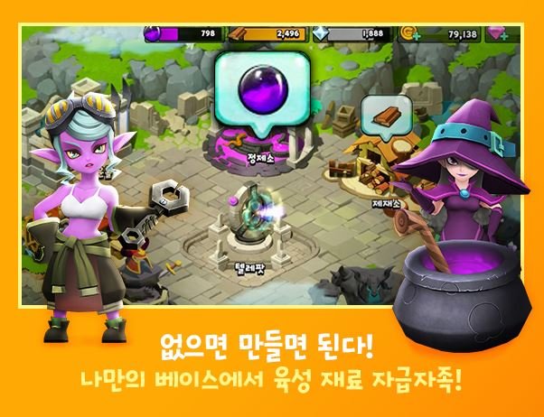 자이언츠워(Giants War) 사전예약 (9).JPG