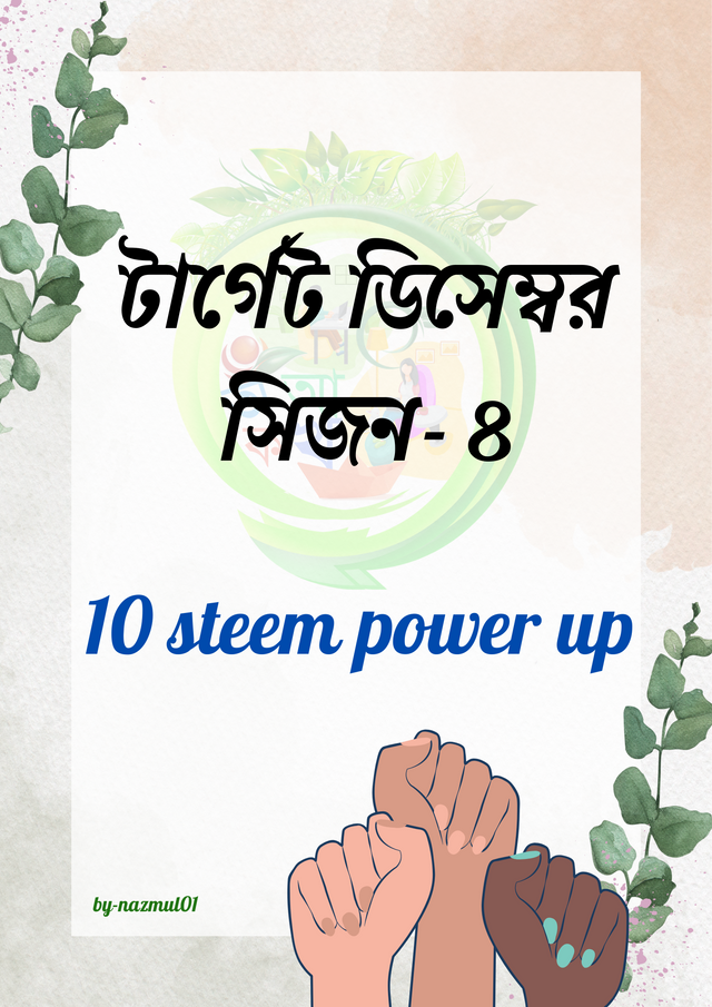 10 steem power up (1).png