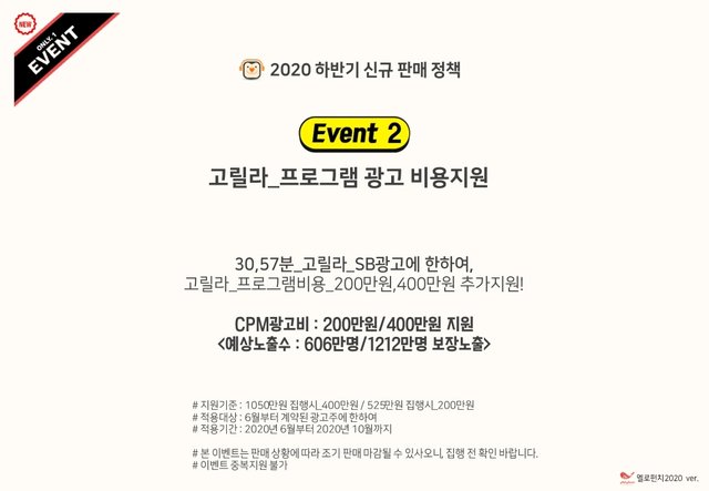 SBS고릴라 라디오광고 제안서_기본(SB_프로포함)_2020_0608.pdf_page_14.jpg