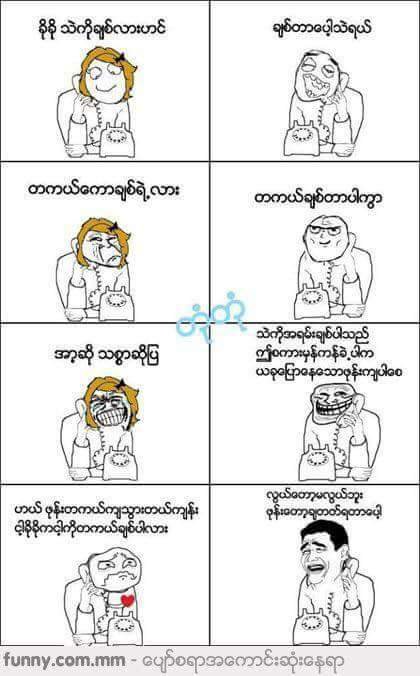 Myanmar funny meme pictures — Steemit