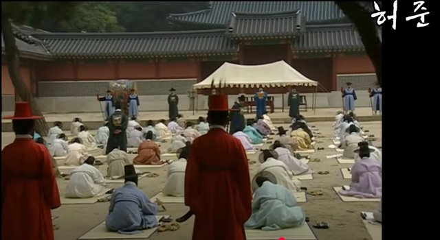 허준과거.JPG