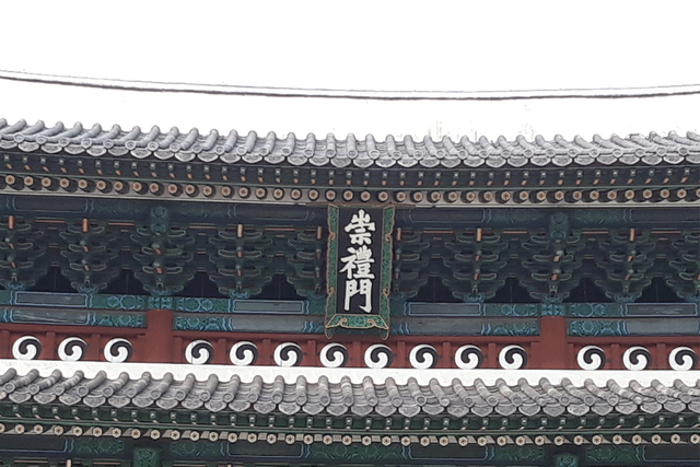 sungnyemun-gate-32.png