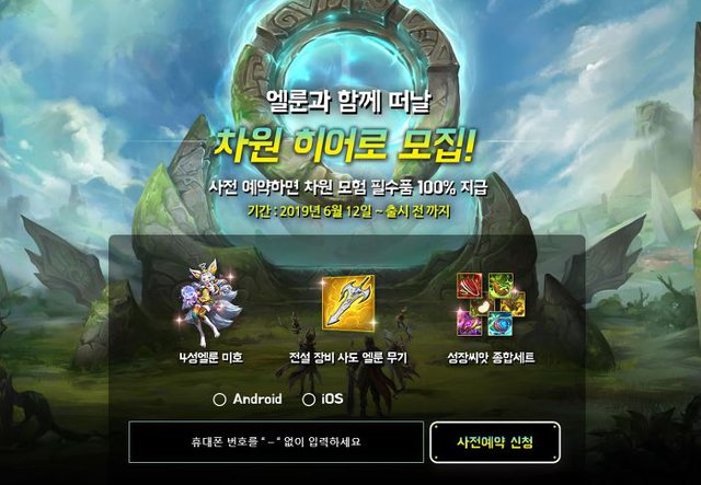 엘룬(Elune) 모바일 RPG 사전예약 정보 (10).jpg