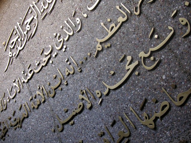 arabic-script-1174145_1280.jpg