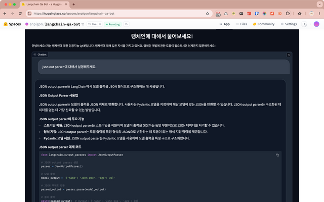 LangChain QA 챗봇 이미지