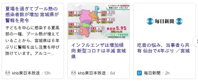 https://duckduckgo.com/?q=宮城+コロナ+感染&ia=web