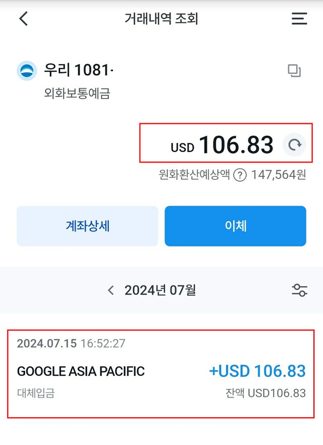 사용-우리_ 106.83달러만 들어옴-2.jpg