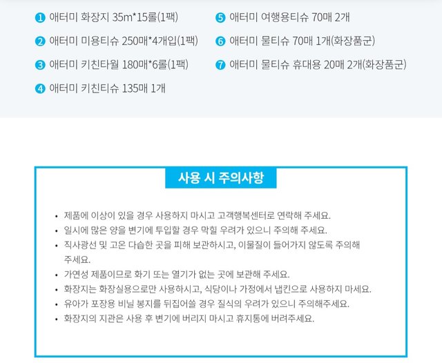 Screenshot_20250823_211554_Atomy Shop.jpg