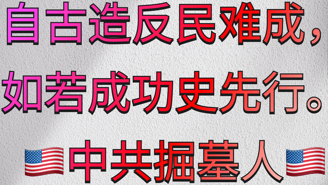 自古造反民难成 (1).png