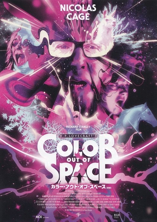 1 Color Out of Space 2019 A Front.jpg