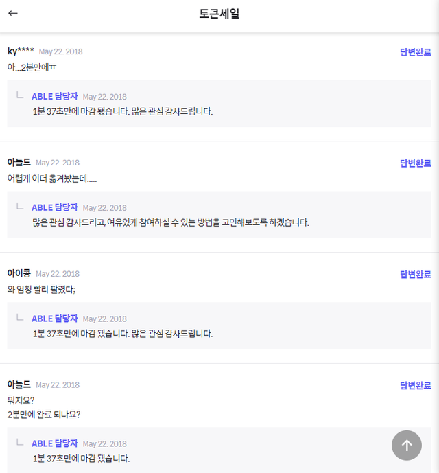 에이블코인 토큰뱅크 03.png