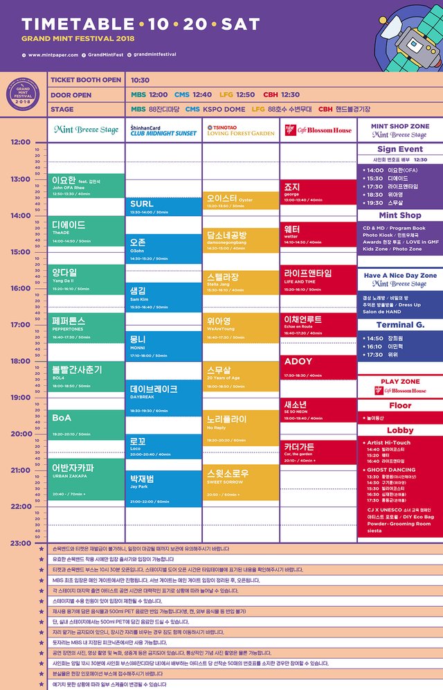 gmf2018_timetable_1020_sat_1200px.jpg