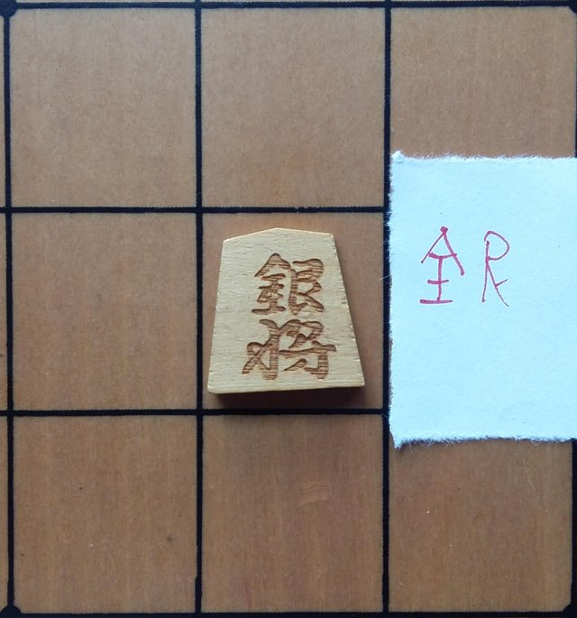 The Game Shogi — Steemit