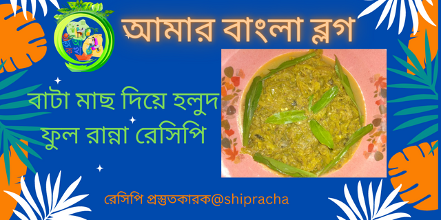 আমার বাংলা ব্লগ (1).png