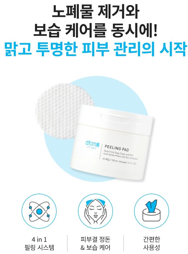 Screenshot_20250601_213101_Atomy Shop.jpg