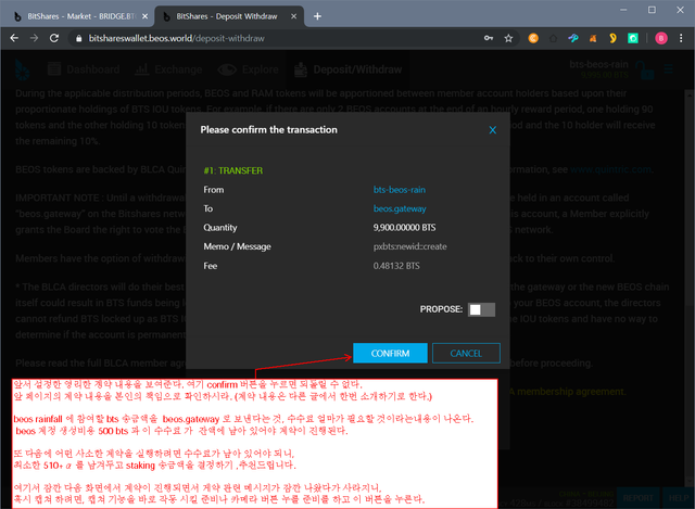 20190629토_bts전송500bts내며beos계정생성및staking_페이지_09.png
