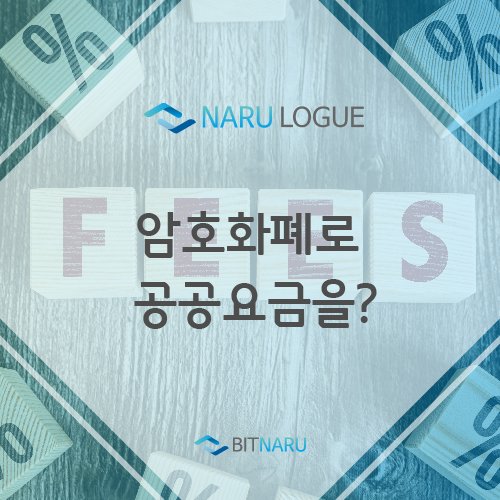 나루로그 썸네일-100.jpg