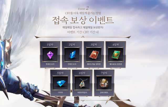 뮤 아크엔젤(MU ArchAngel) 모바일 게임 CBT 사전등록 (5).png