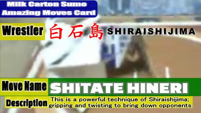 shitatehinerishiraishijimanew.jpg