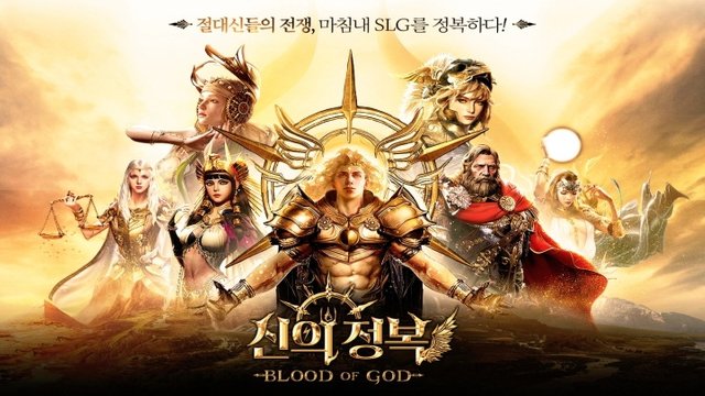 신의 정복  블러드 오브 갓(Conqest of God  Blood of God) 사전등록 이벤트 (1).jpg