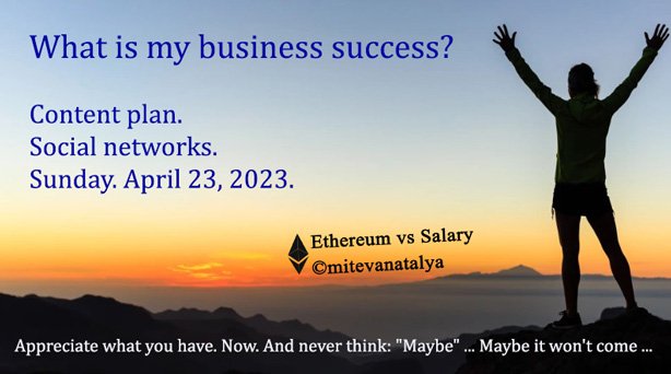 ethereum-salary-my-success-business-content-plan-social-networks-sunday-steemit.jpg