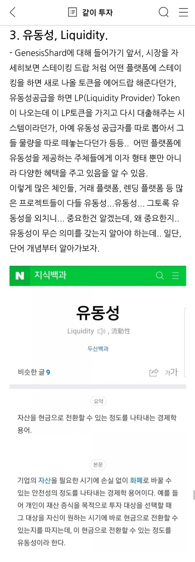 Screenshot_20210429-064653_Naver Blog.jpg