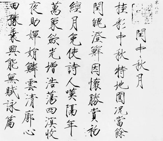 calligraphy-emperor-Bei-Song-dynasty-Huizong-China.webp