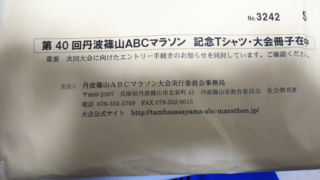 40tambasasayama-envelope.png