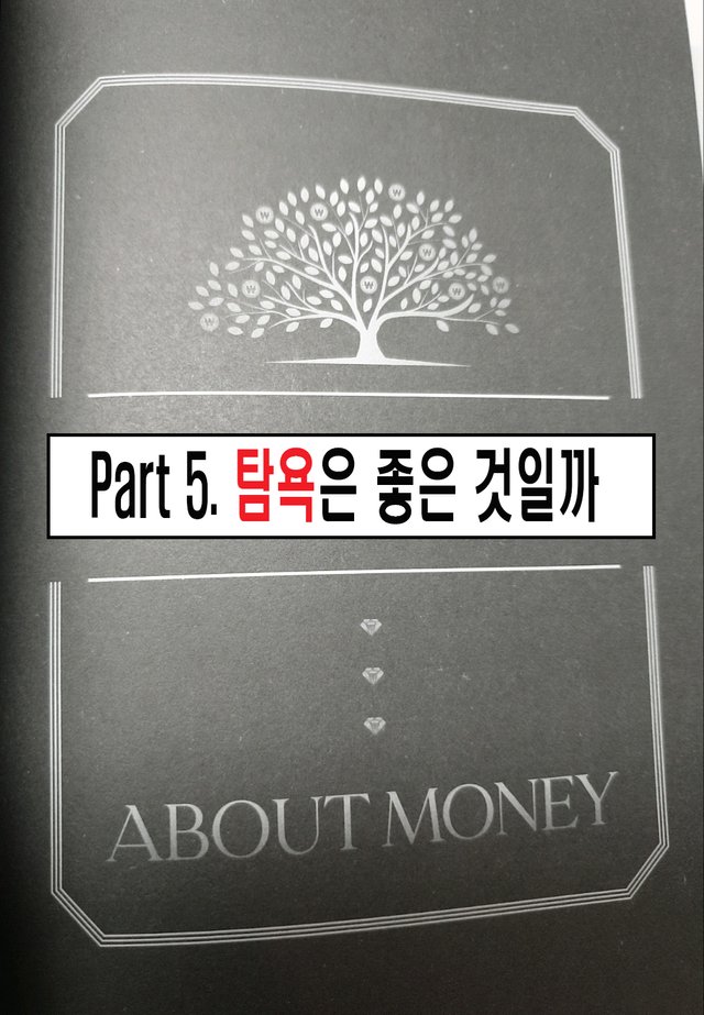 어바웃 머니 대문-5.jpg