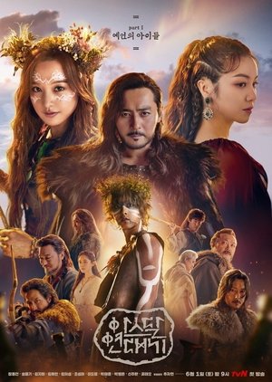 arthdal-chronicles-2.jpg