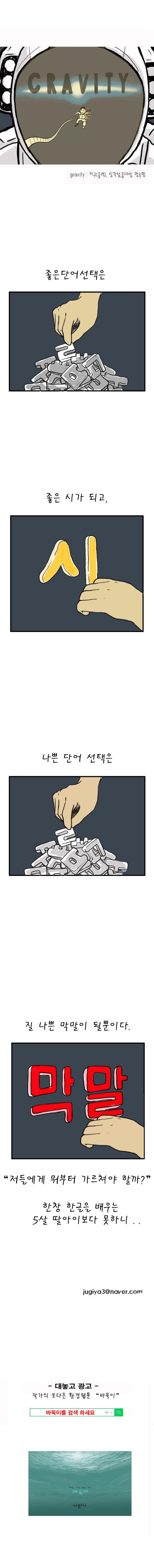 단어 선택.jpg