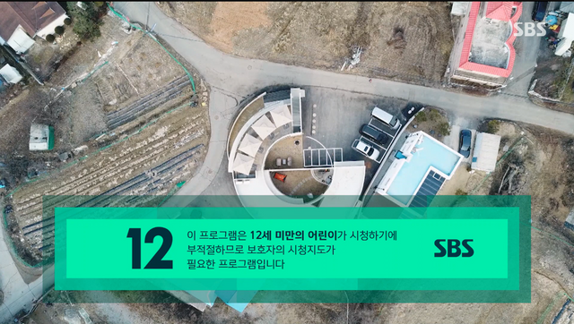 SBS 하우스.png