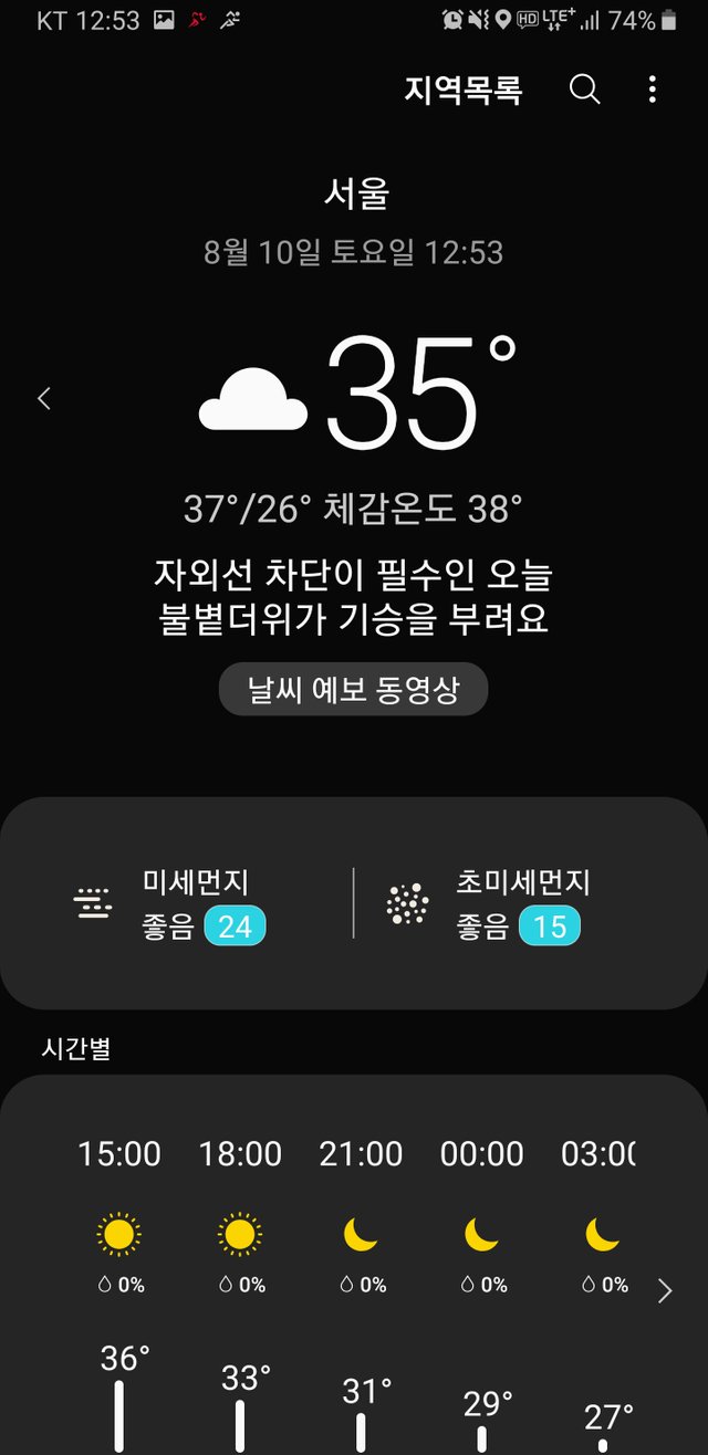 Screenshot_20190810-125302_Weather.jpg