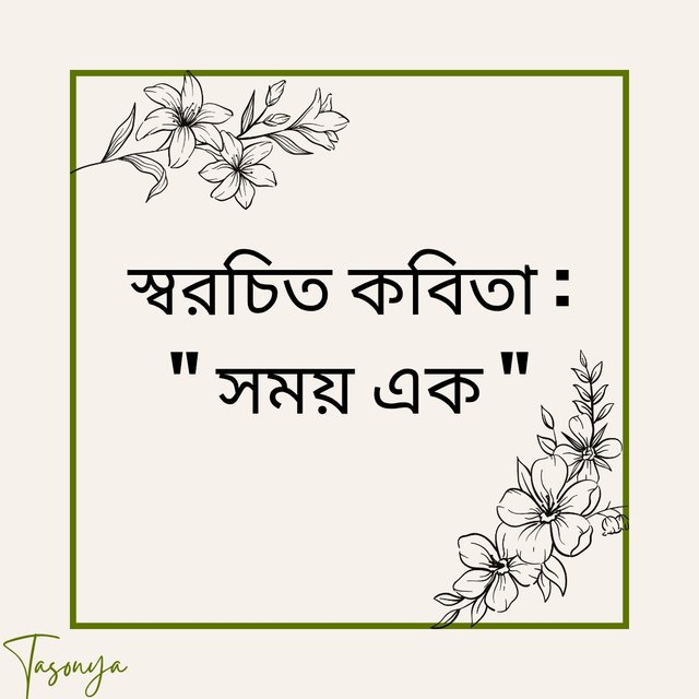 Pink Green Organic Don't Waste Your Energy Quote Instagram Post_20251015_122016_0000.jpg