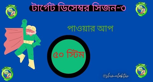 টার্গেট ডিসেম্বর সিজন-৩ (2).jpg