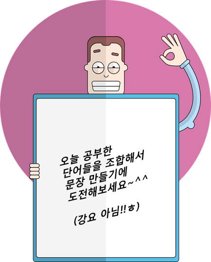 가엾다 대갚음 한국어 우리 말 공부 댓글.png