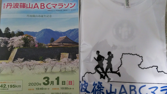 40tambasasayama-t-shirts.png