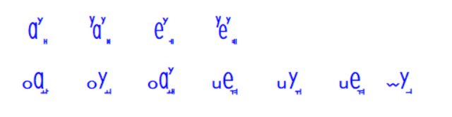 혼합모음 한글로망.PNG