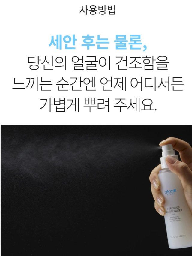 Screenshot_20250609_190639_Atomy Shop.jpg