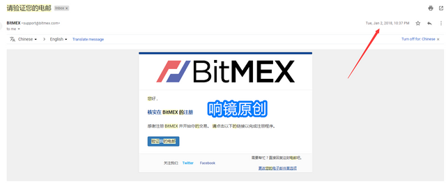 2018年1月2号注册bitmex_副本.png